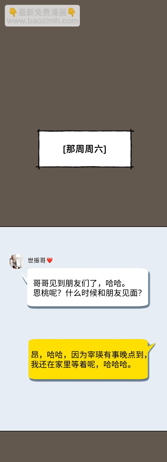 [第7话] 恋爱的模样69
