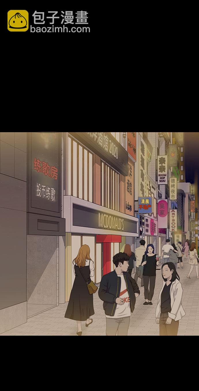 [第7话] 恋爱的模样7
