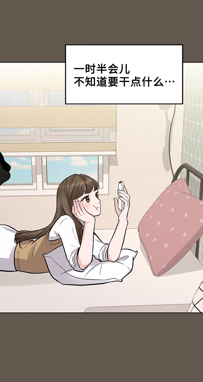[第7话] 恋爱的模样72