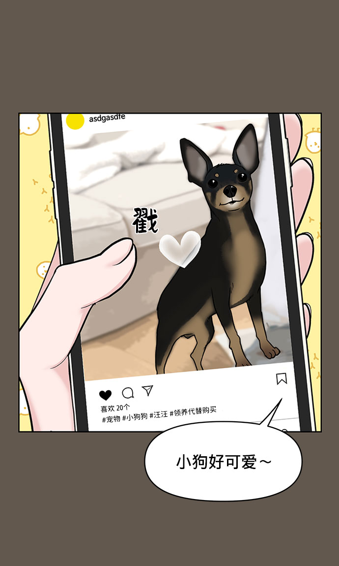 [第7话] 恋爱的模样73