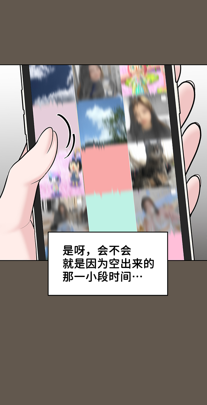 [第7话] 恋爱的模样74