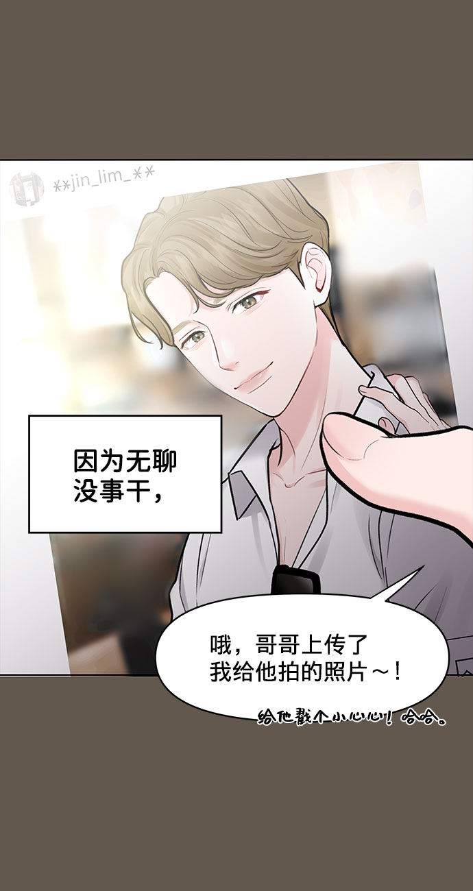 [第7话] 恋爱的模样76