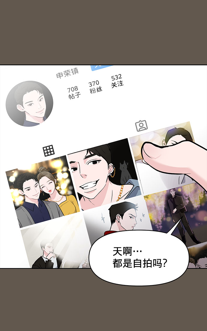 [第7话] 恋爱的模样78
