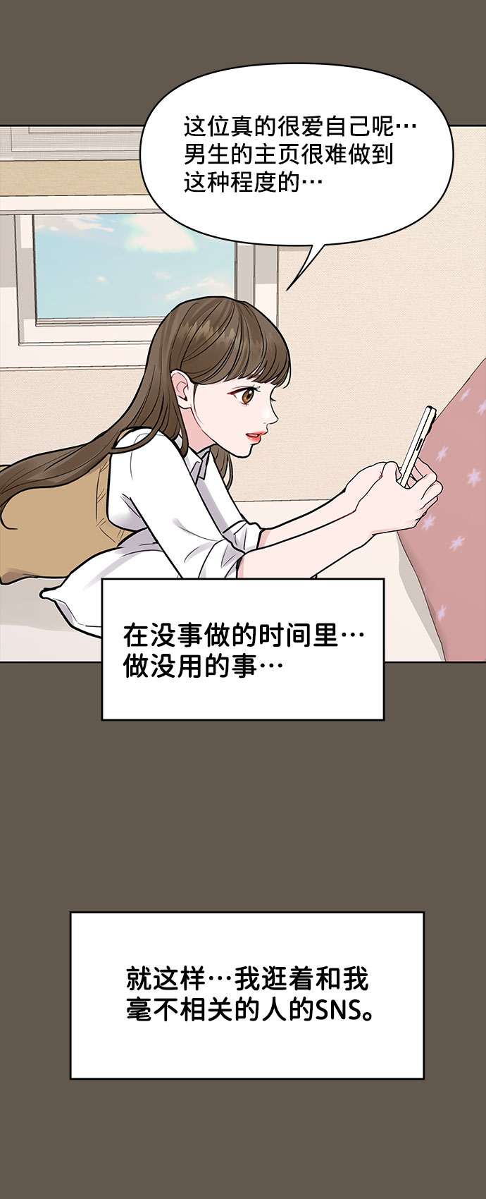[第7话] 恋爱的模样79