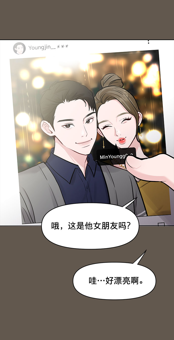 [第7话] 恋爱的模样80