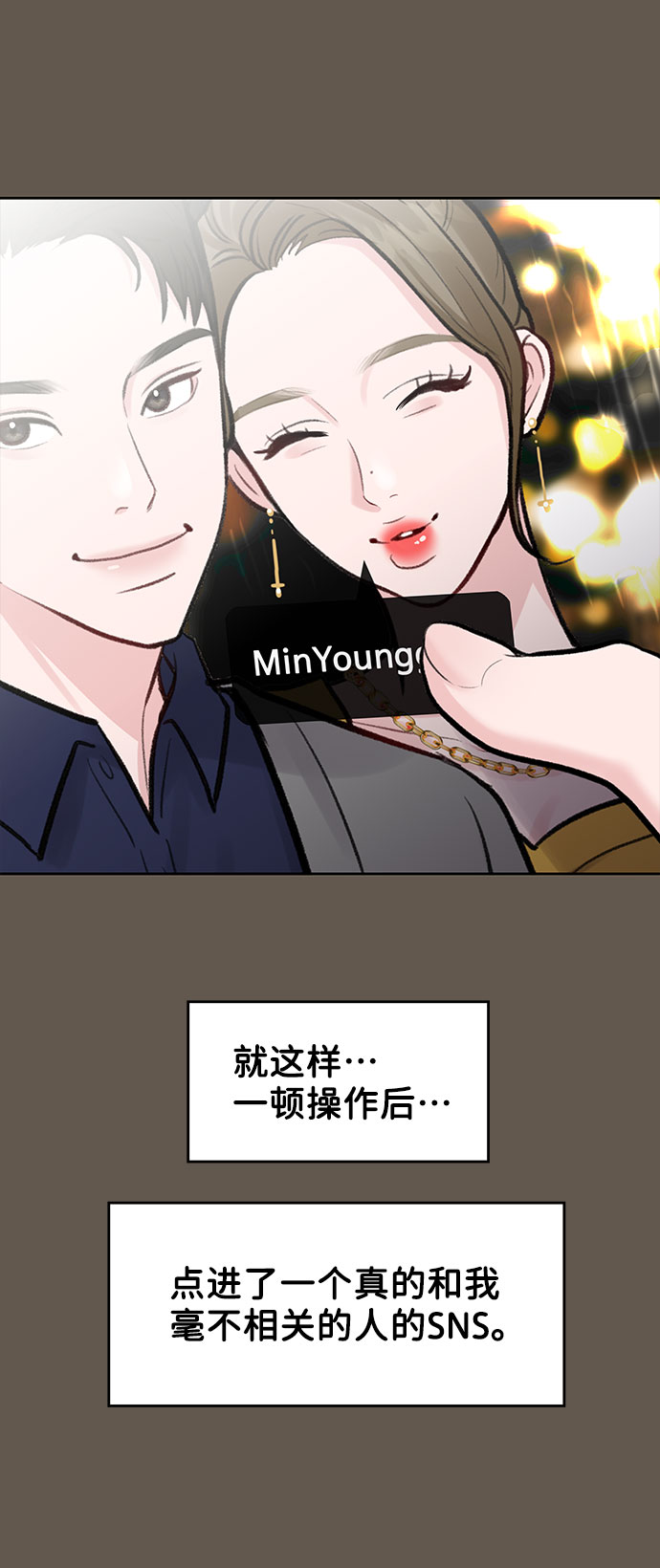[第7话] 恋爱的模样81