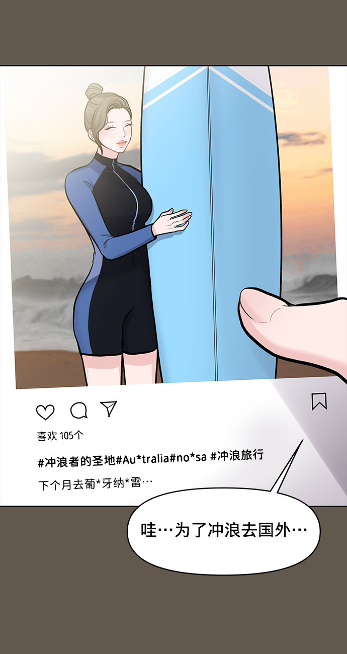 [第7话] 恋爱的模样84