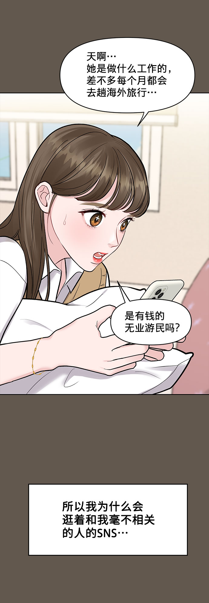 [第7话] 恋爱的模样85