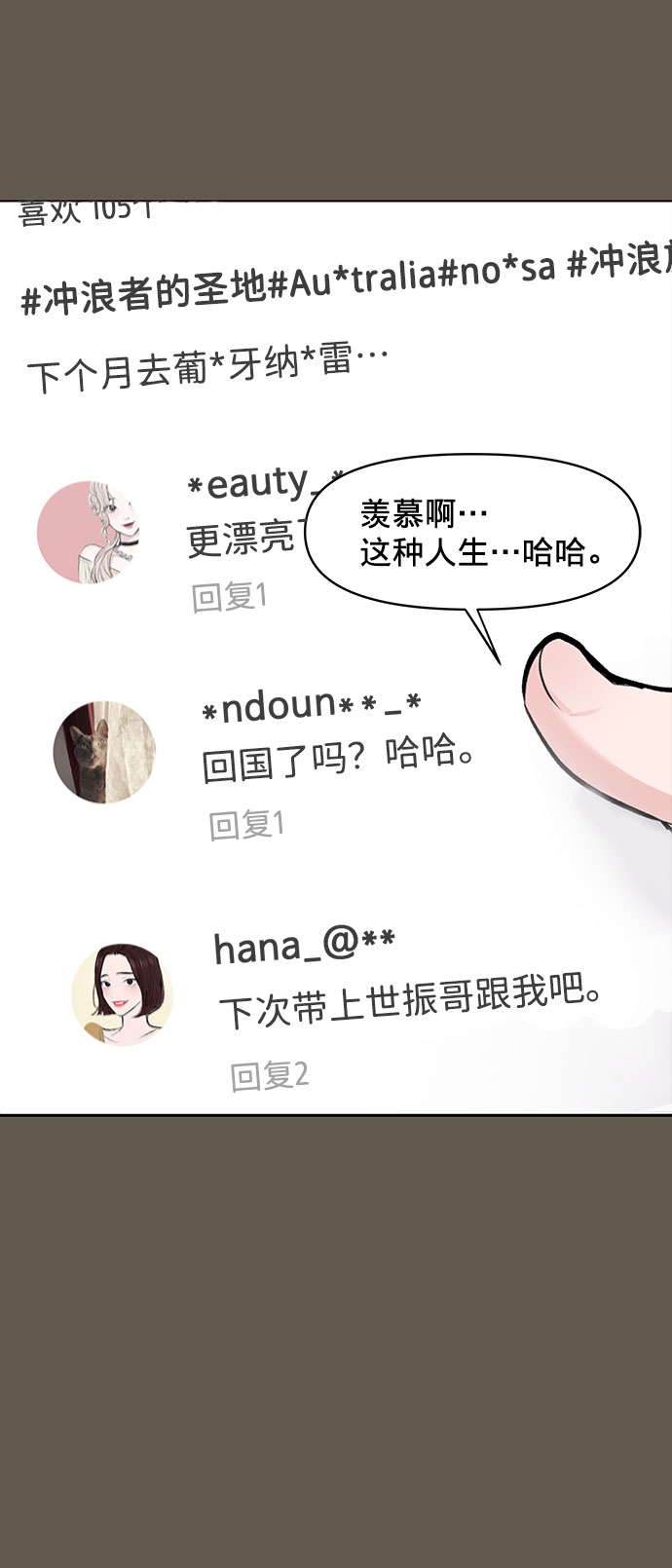[第7话] 恋爱的模样86