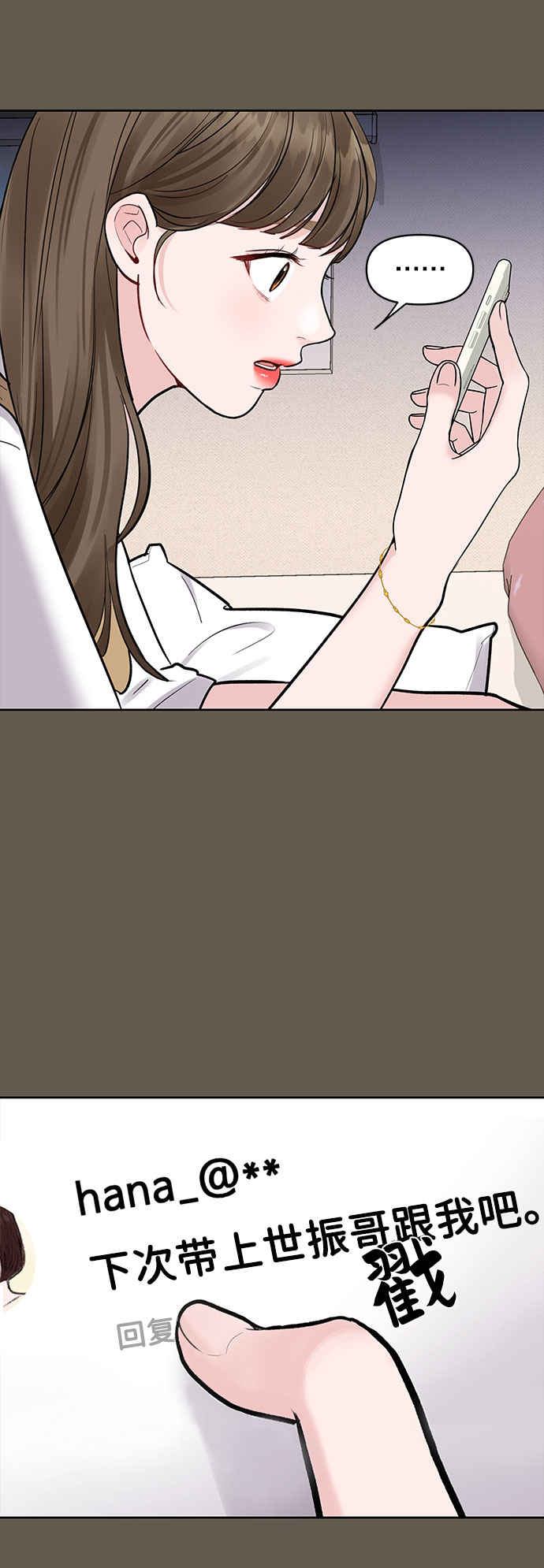 [第7话] 恋爱的模样89