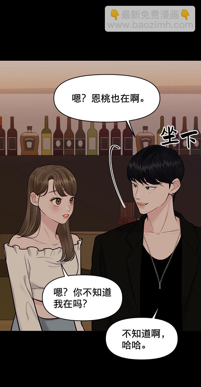 [第7话] 恋爱的模样9