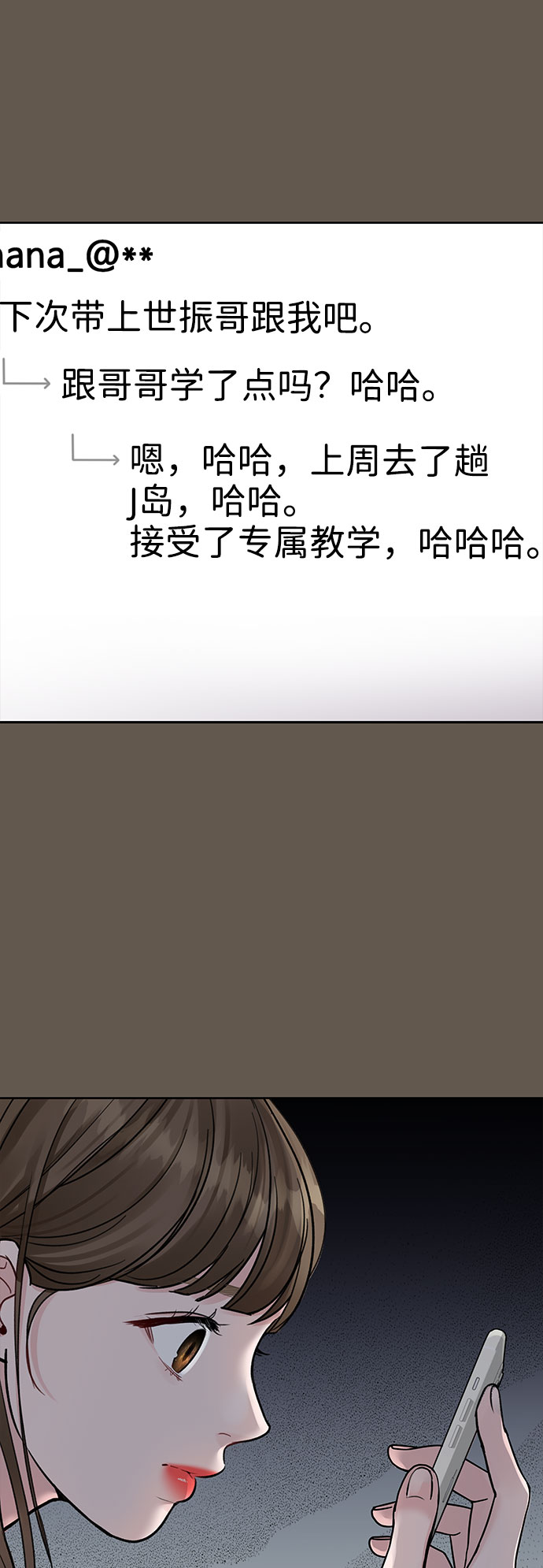 [第7话] 恋爱的模样90