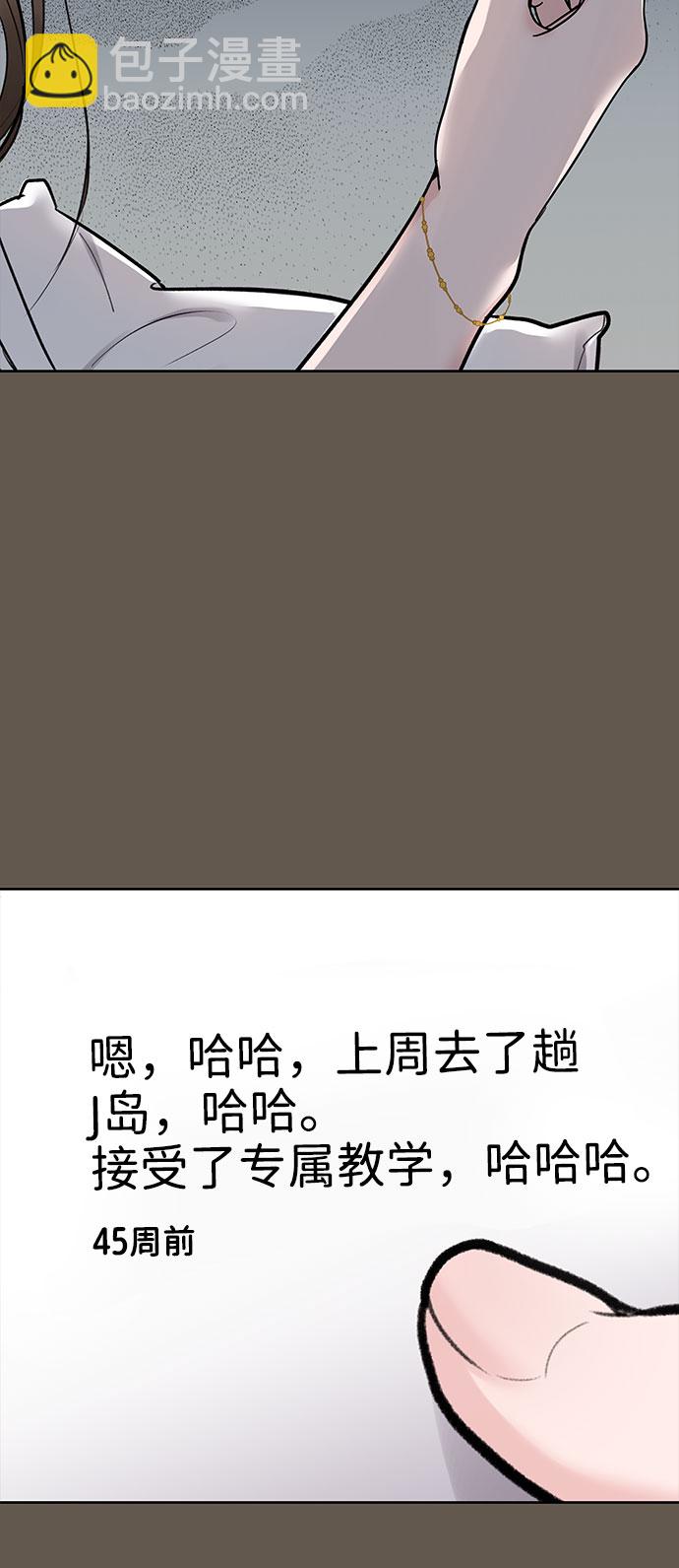 [第7话] 恋爱的模样91