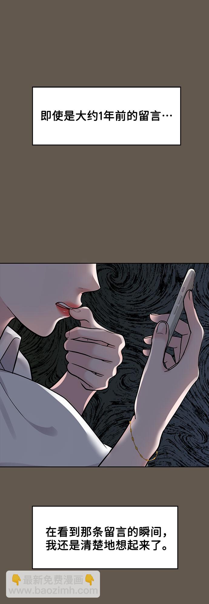 [第7话] 恋爱的模样92