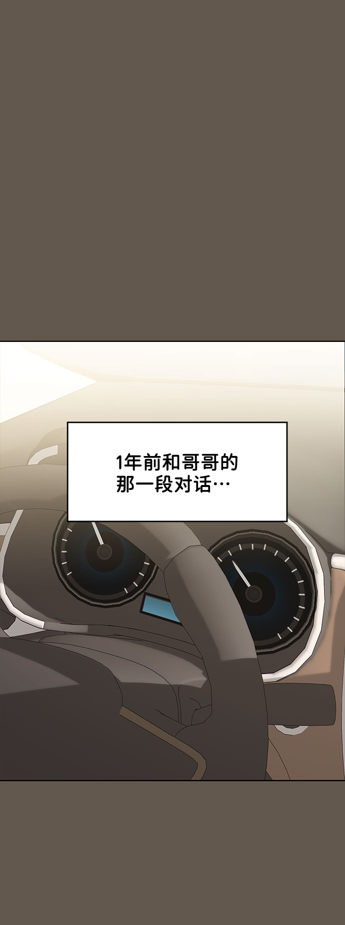 [第7话] 恋爱的模样93