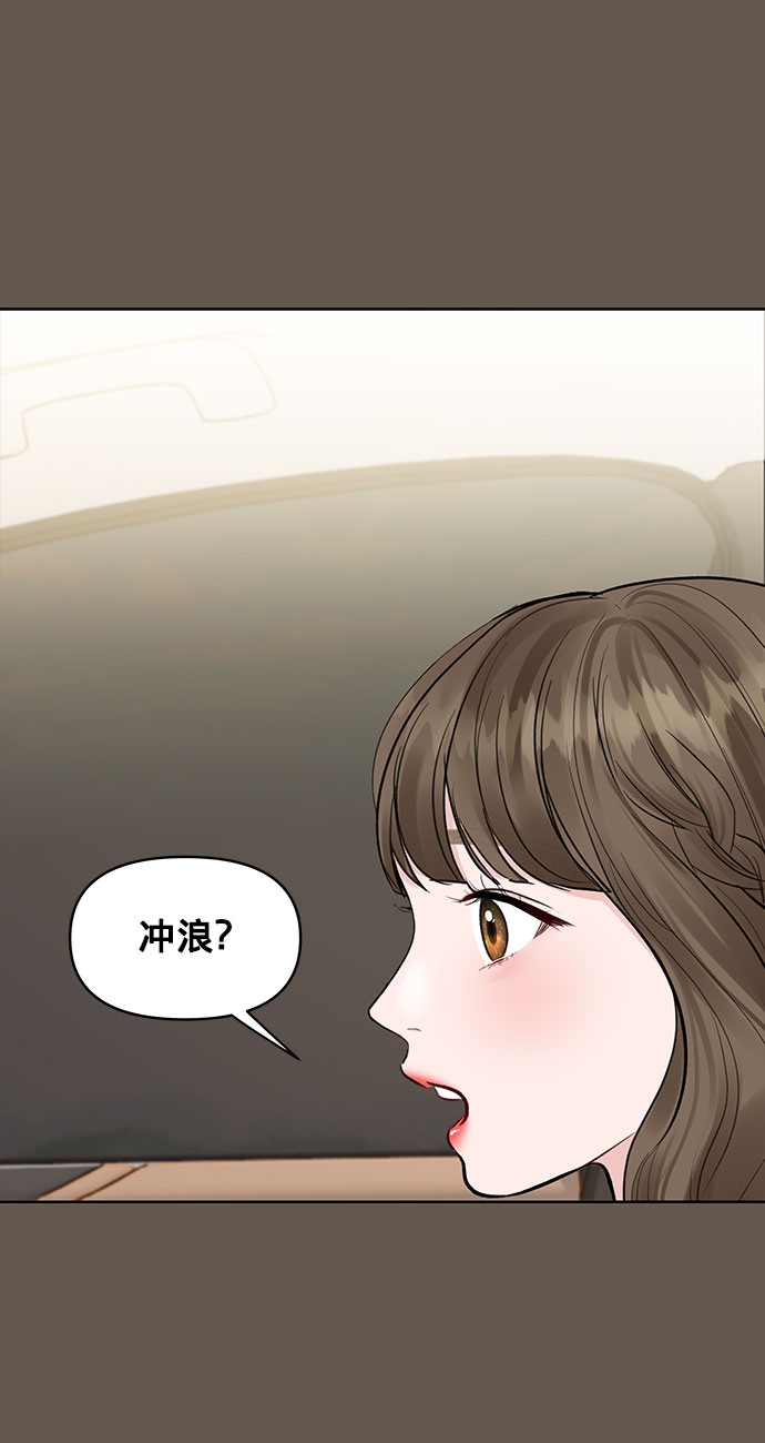[第7话] 恋爱的模样94