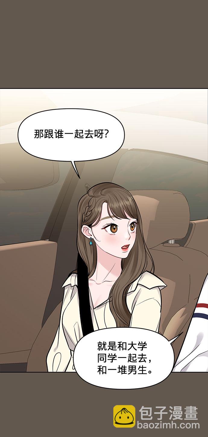[第7话] 恋爱的模样97