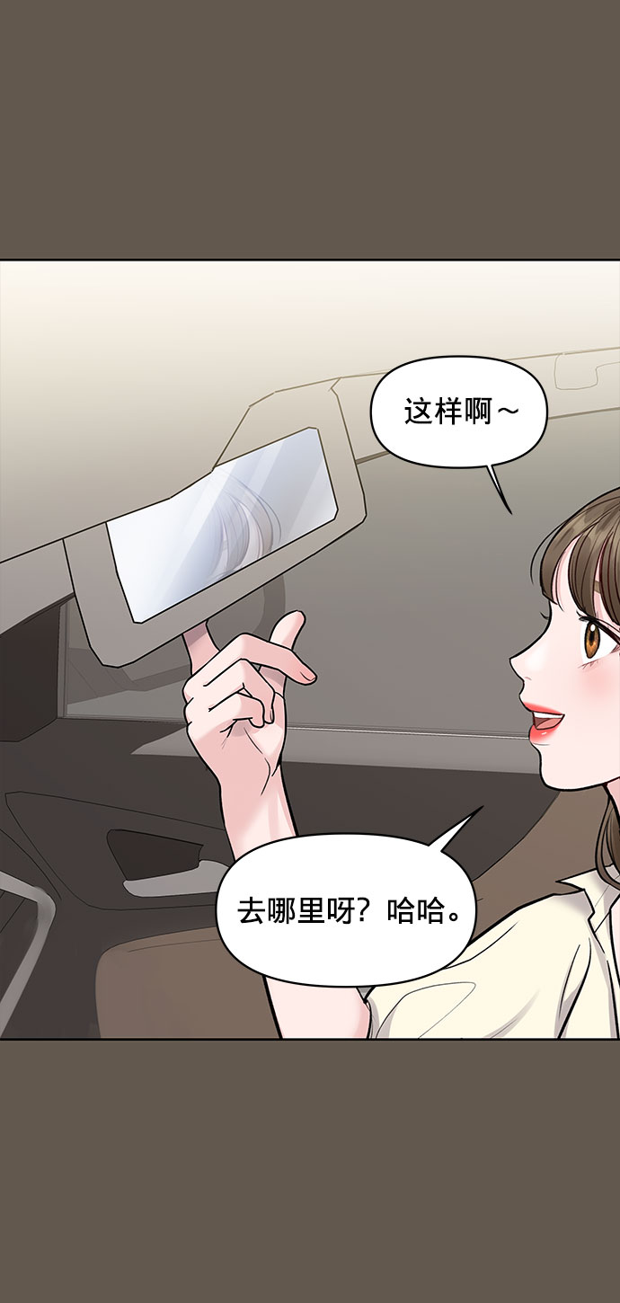 [第7话] 恋爱的模样98