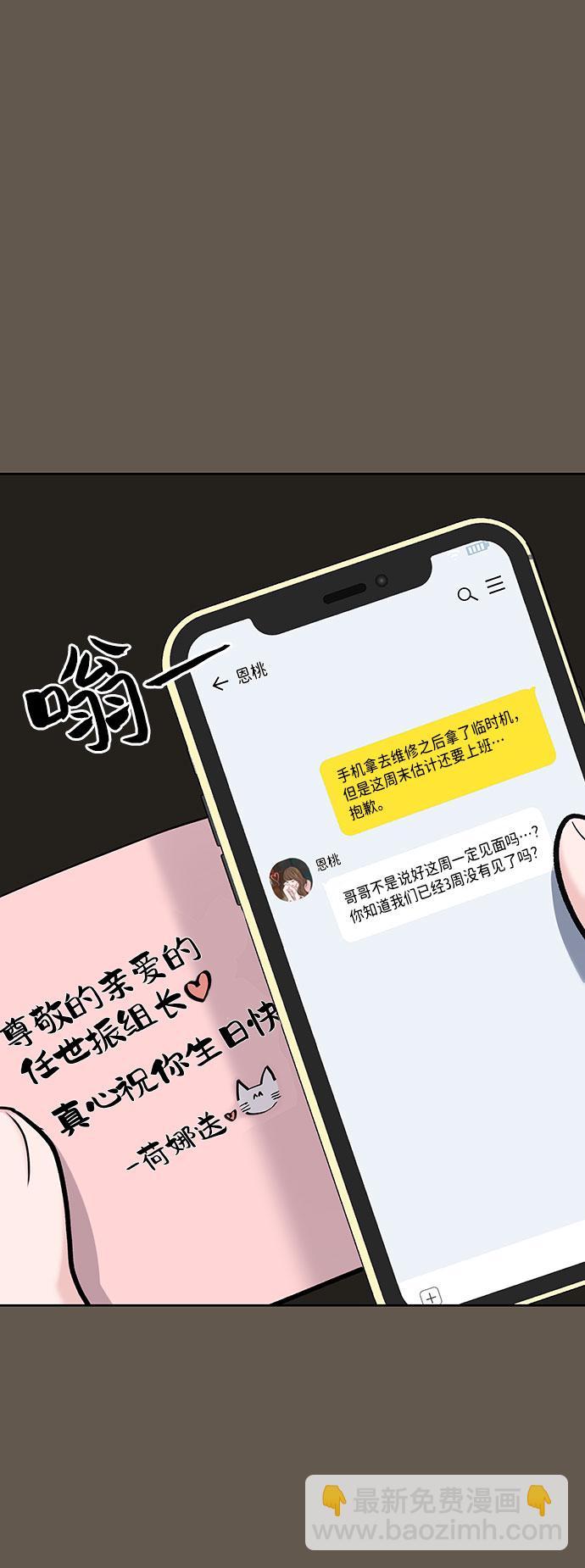 [第9话] 心里的创伤1