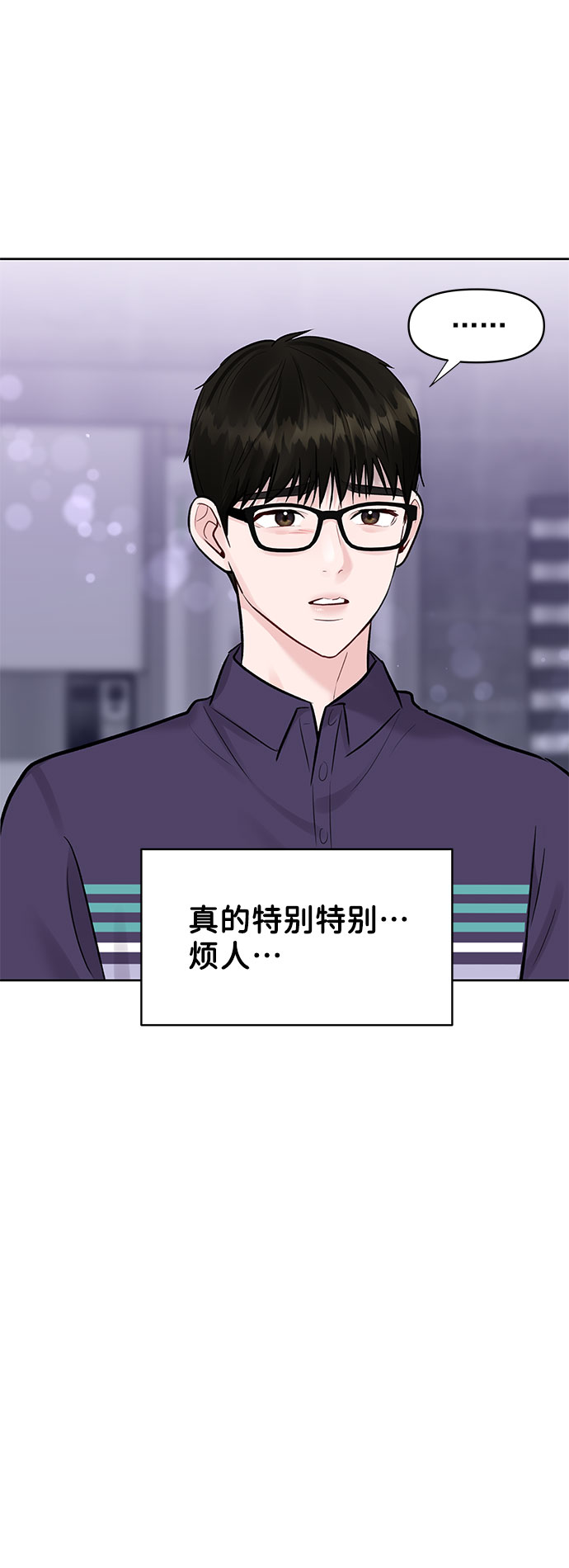 [第9话] 心里的创伤101