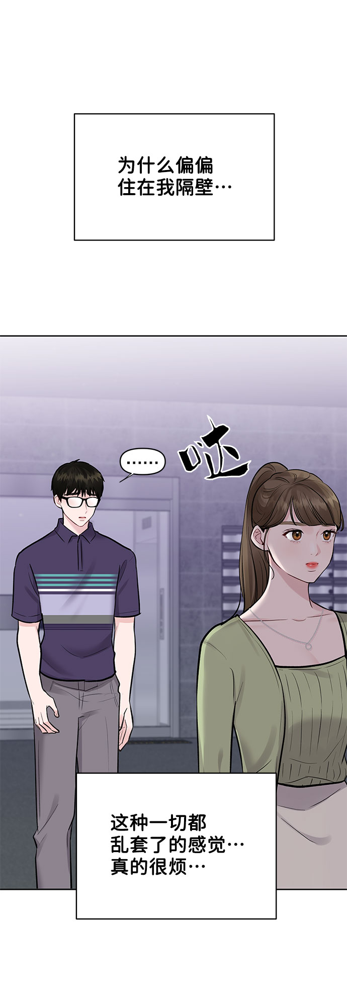 [第9话] 心里的创伤104