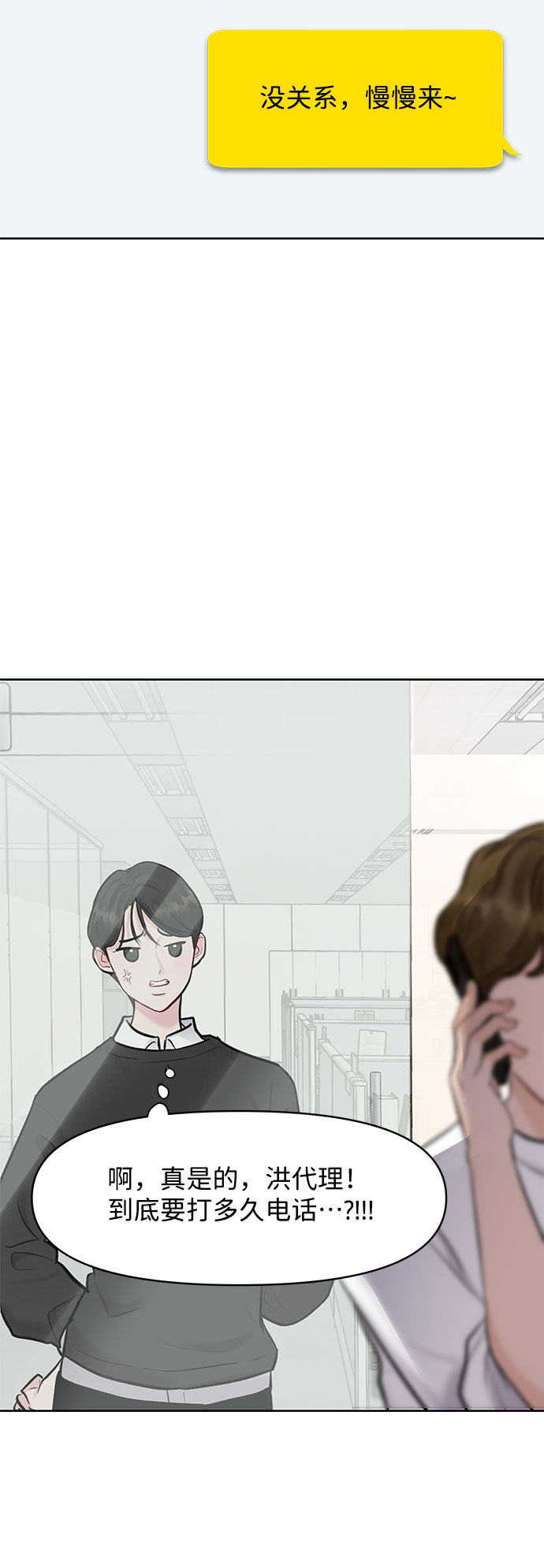 [第9话] 心里的创伤108
