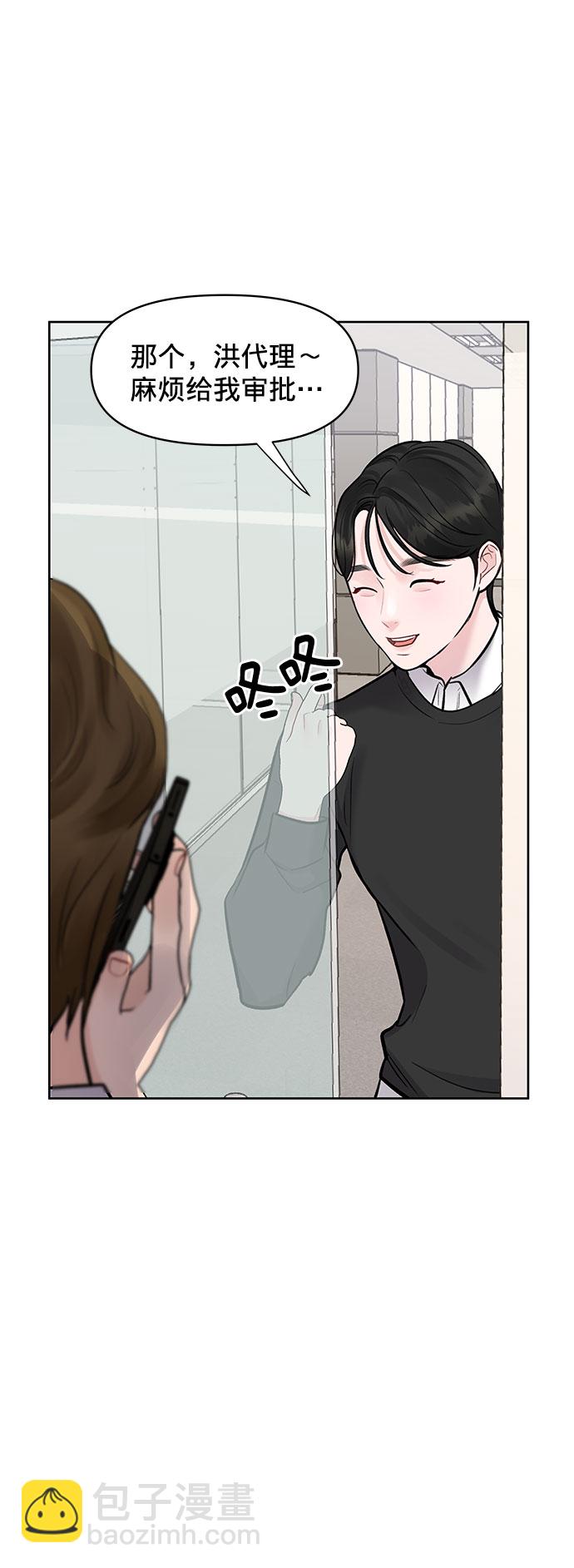[第9话] 心里的创伤109