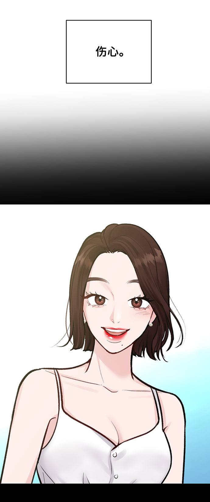 [第9话] 心里的创伤111