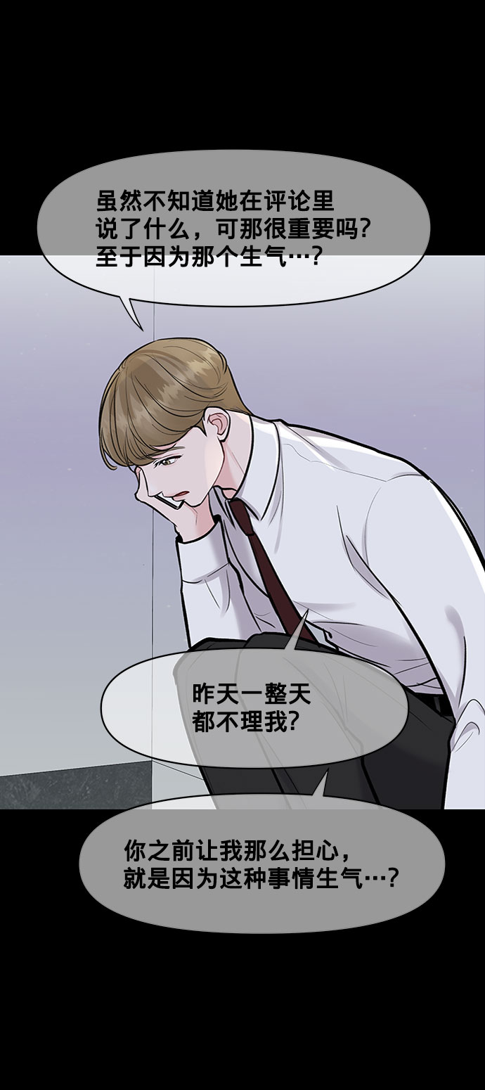 [第9话] 心里的创伤113
