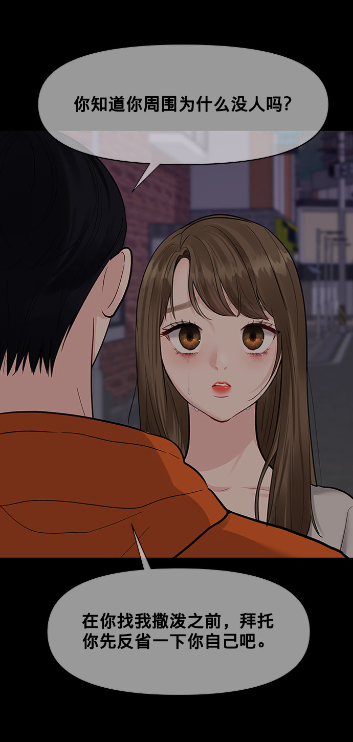 [第9话] 心里的创伤116