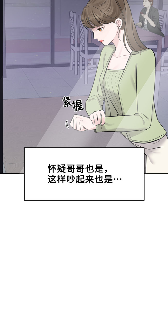[第9话] 心里的创伤118
