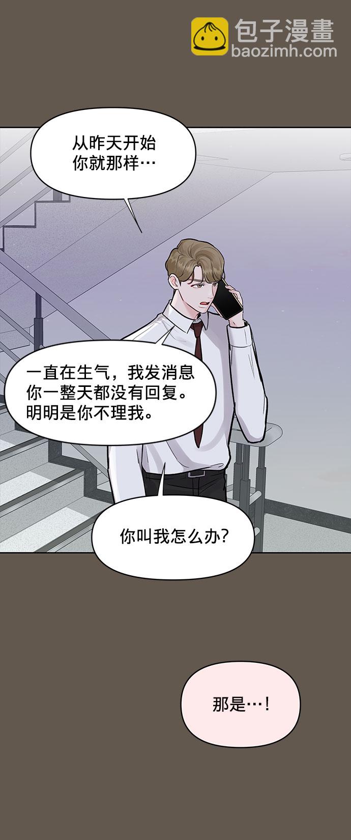 [第9话] 心里的创伤12
