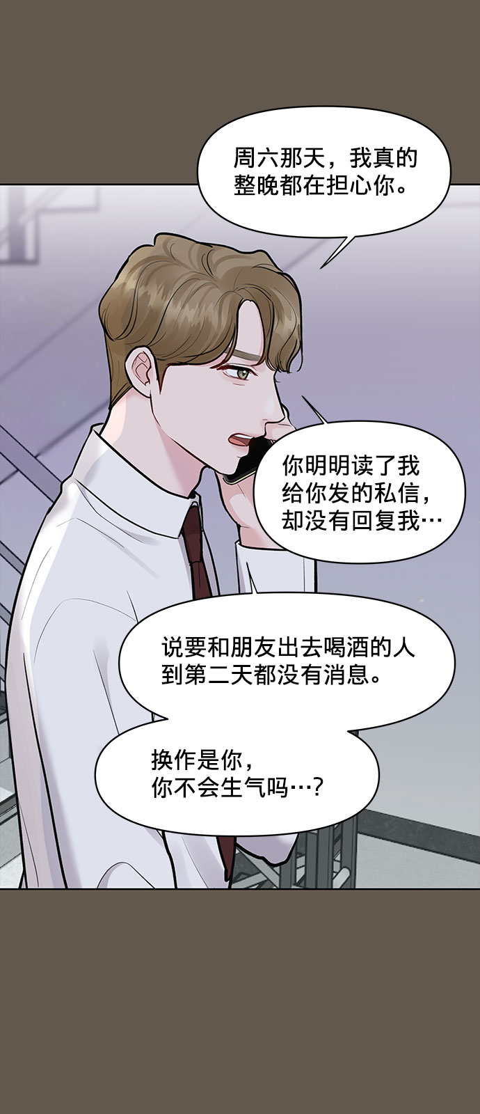 [第9话] 心里的创伤13