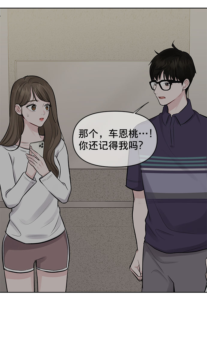 [第9话] 心里的创伤130