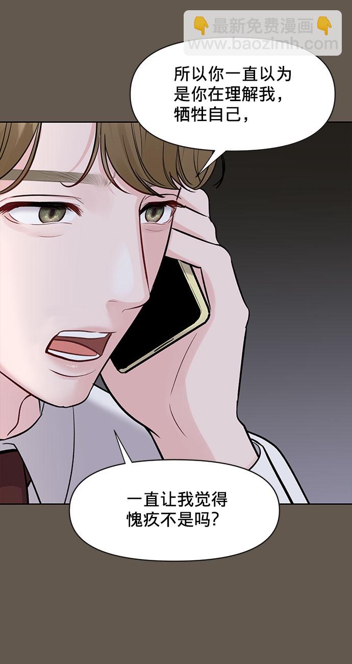 [第9话] 心里的创伤19