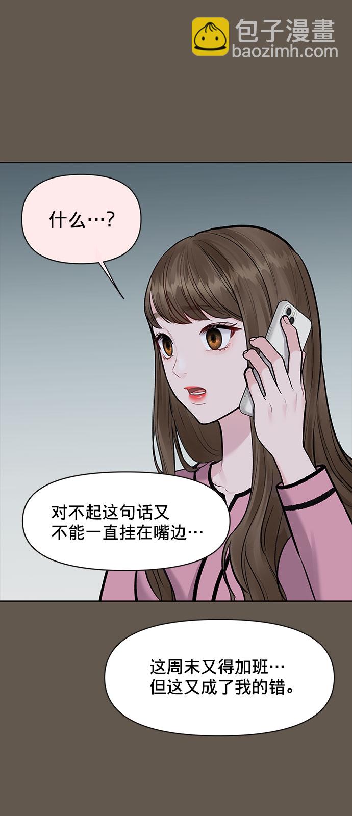 [第9话] 心里的创伤20