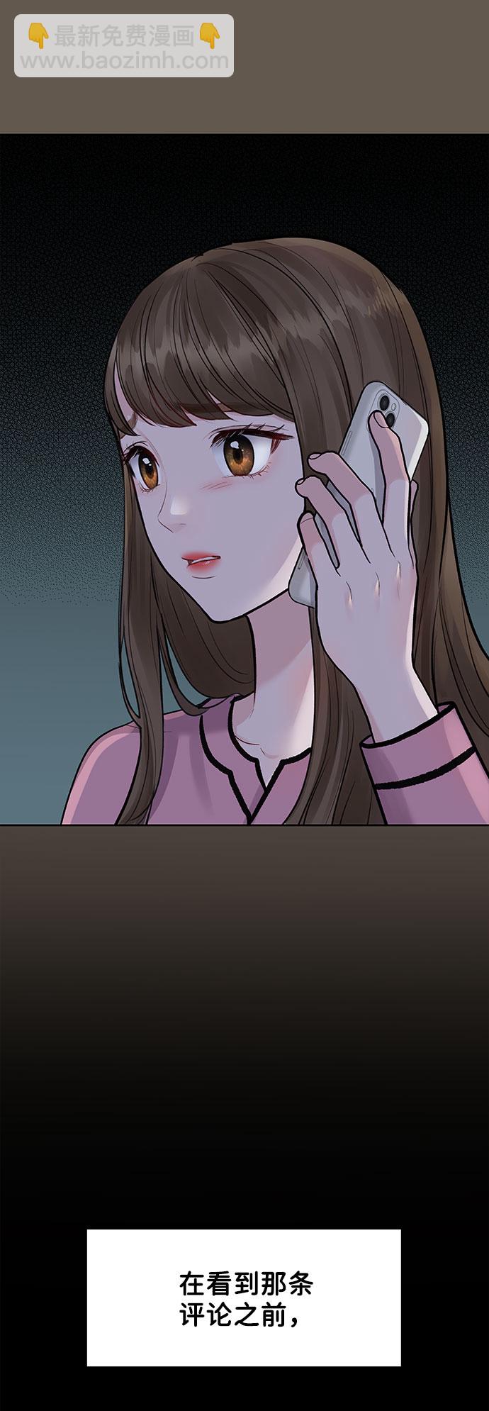 [第9话] 心里的创伤21