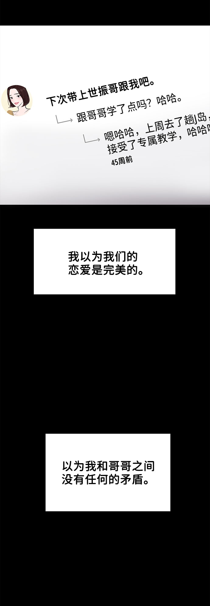 [第9话] 心里的创伤22