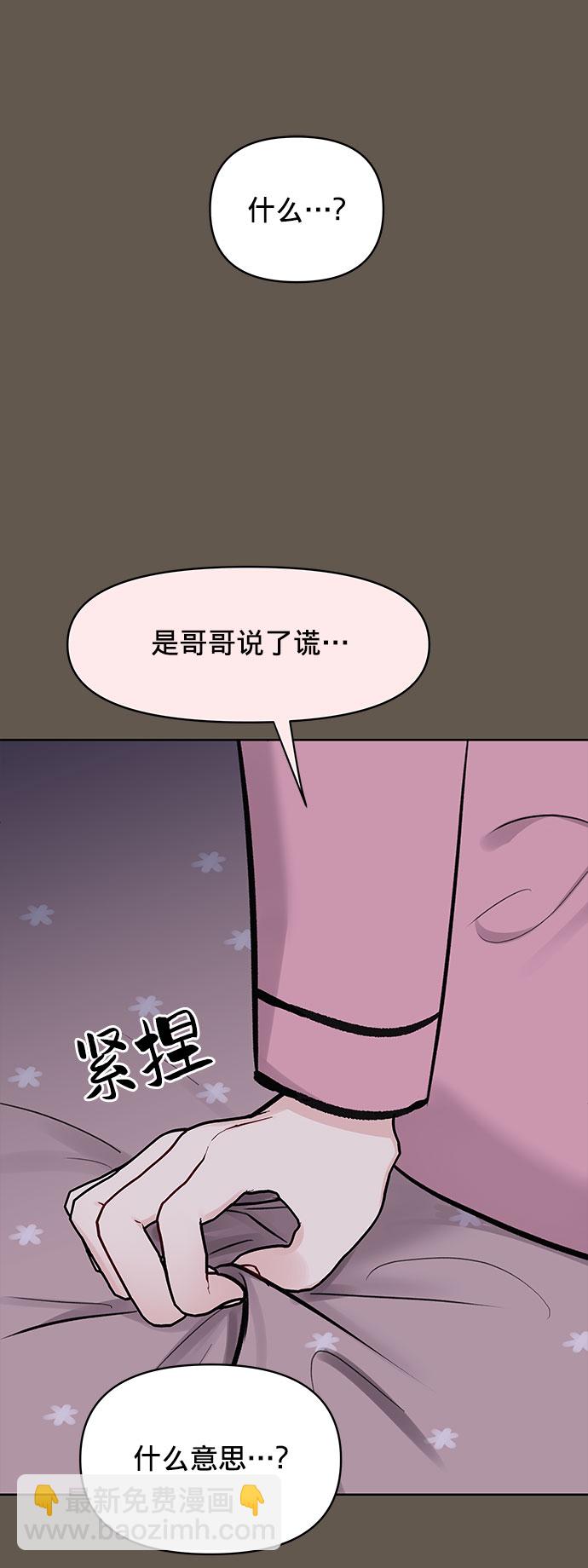 [第9话] 心里的创伤27