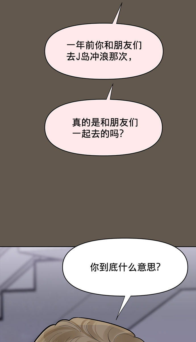 [第9话] 心里的创伤28