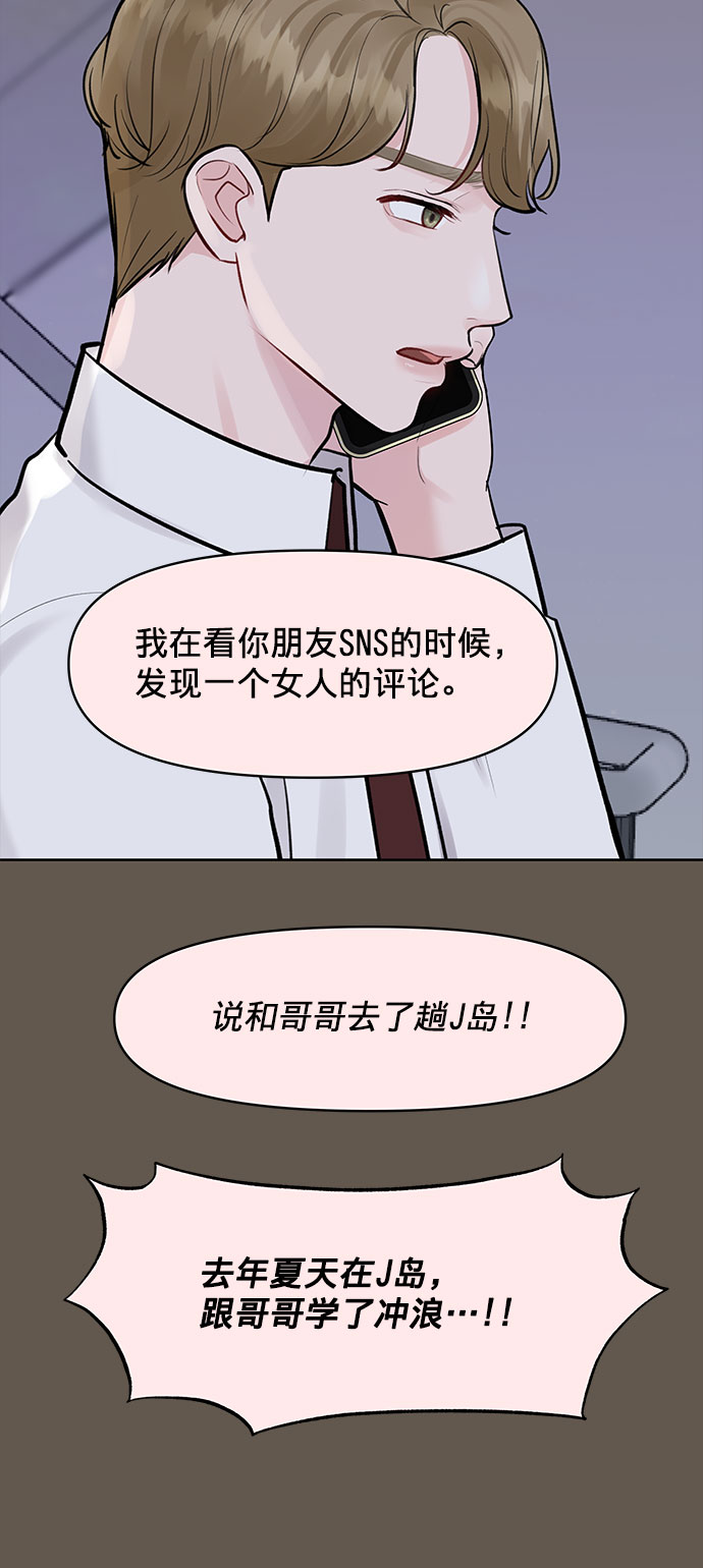 [第9话] 心里的创伤29