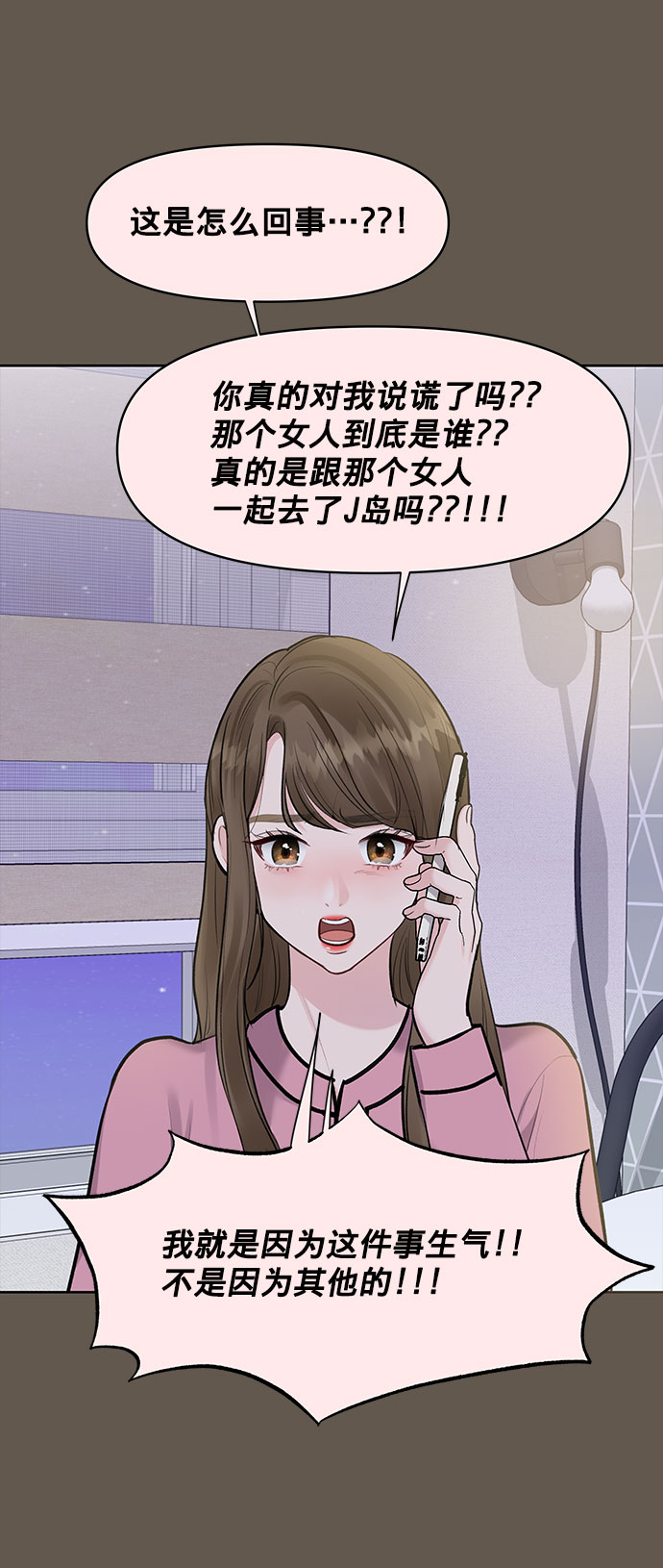 [第9话] 心里的创伤30