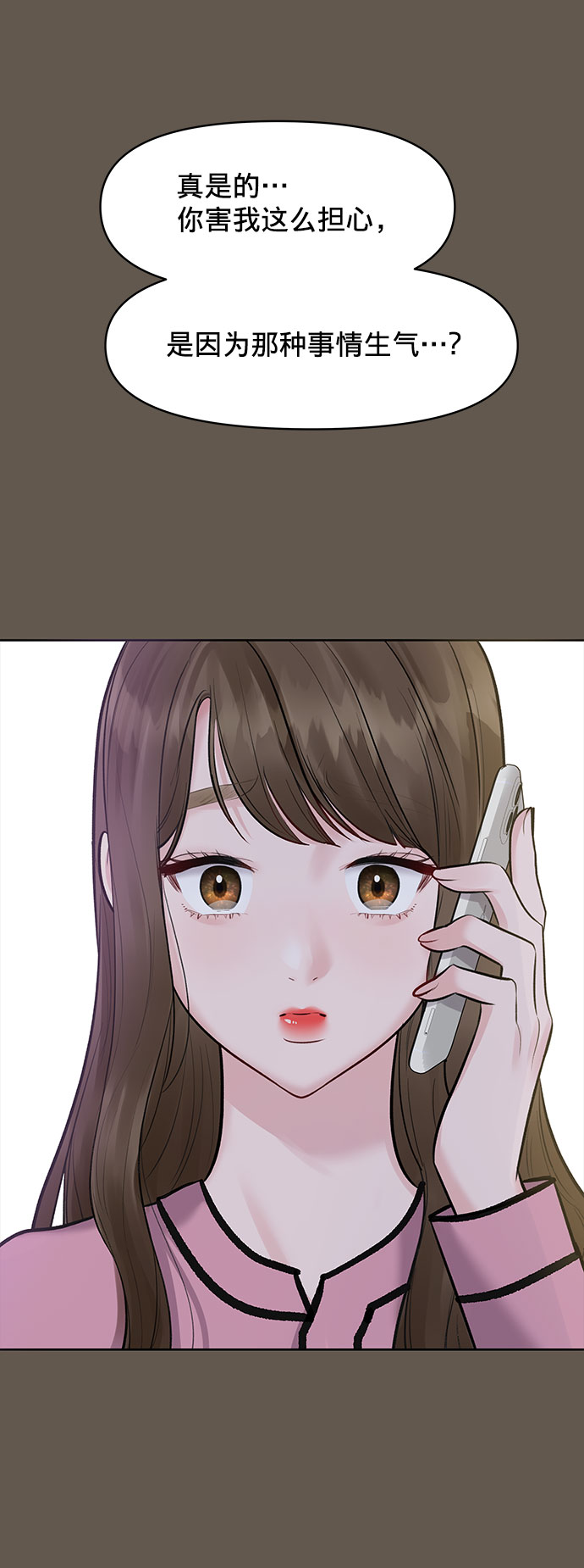 [第9话] 心里的创伤33