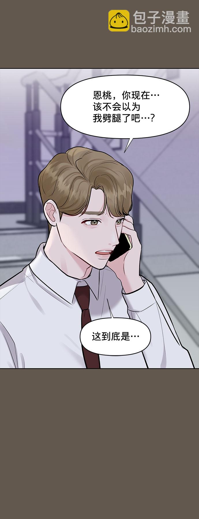 [第9话] 心里的创伤34