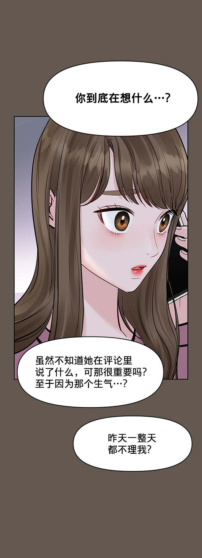 [第9话] 心里的创伤36