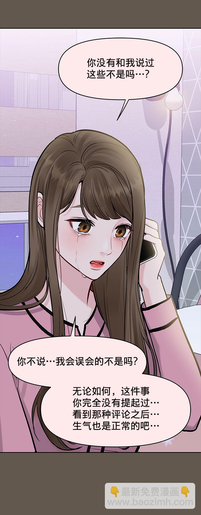 [第9话] 心里的创伤43