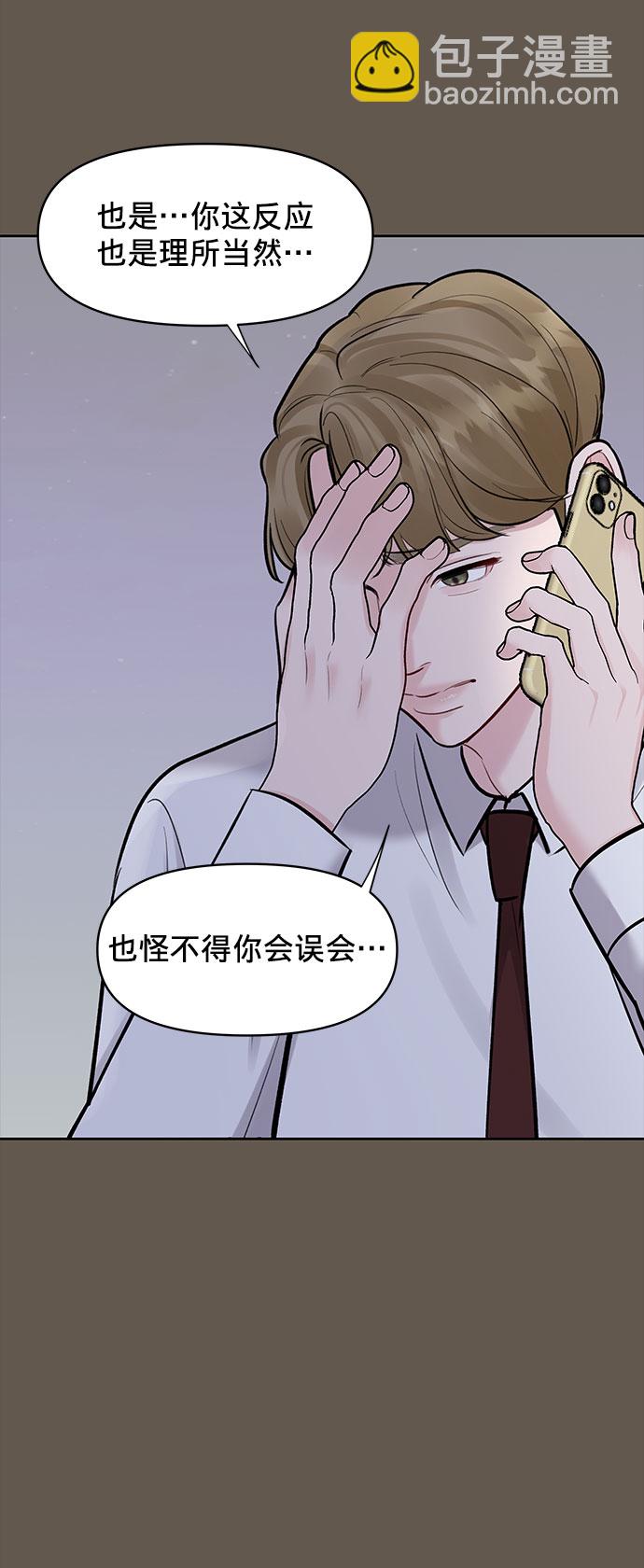 [第9话] 心里的创伤44