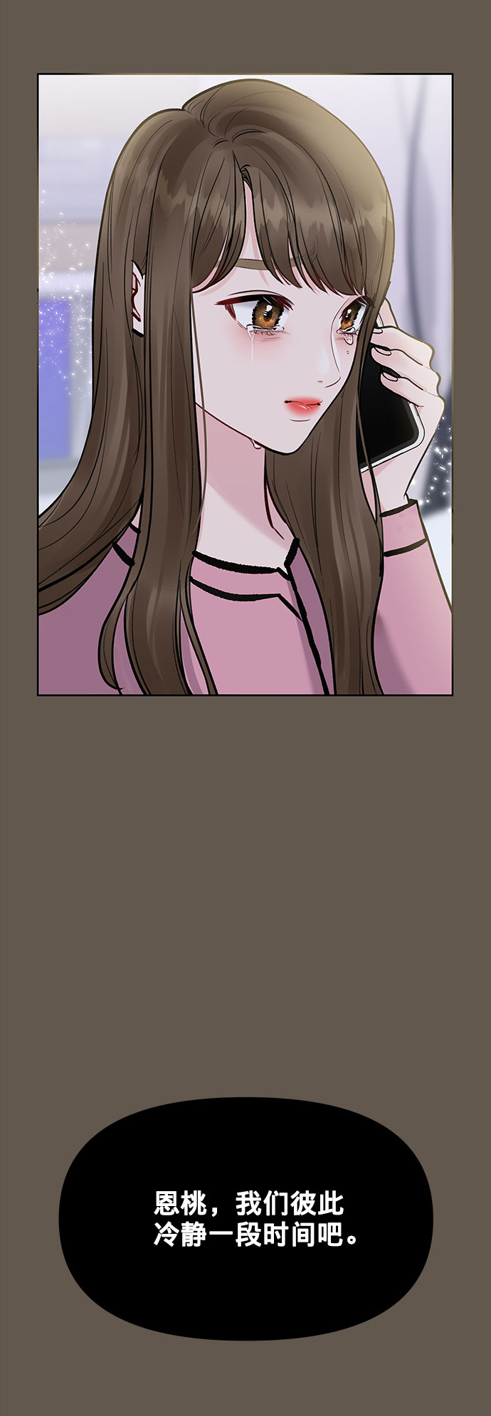[第9话] 心里的创伤45