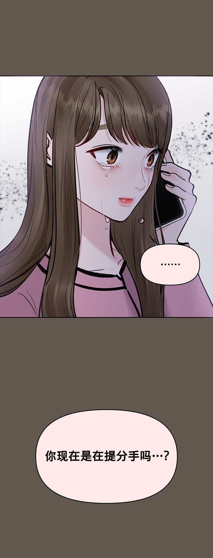 [第9话] 心里的创伤48