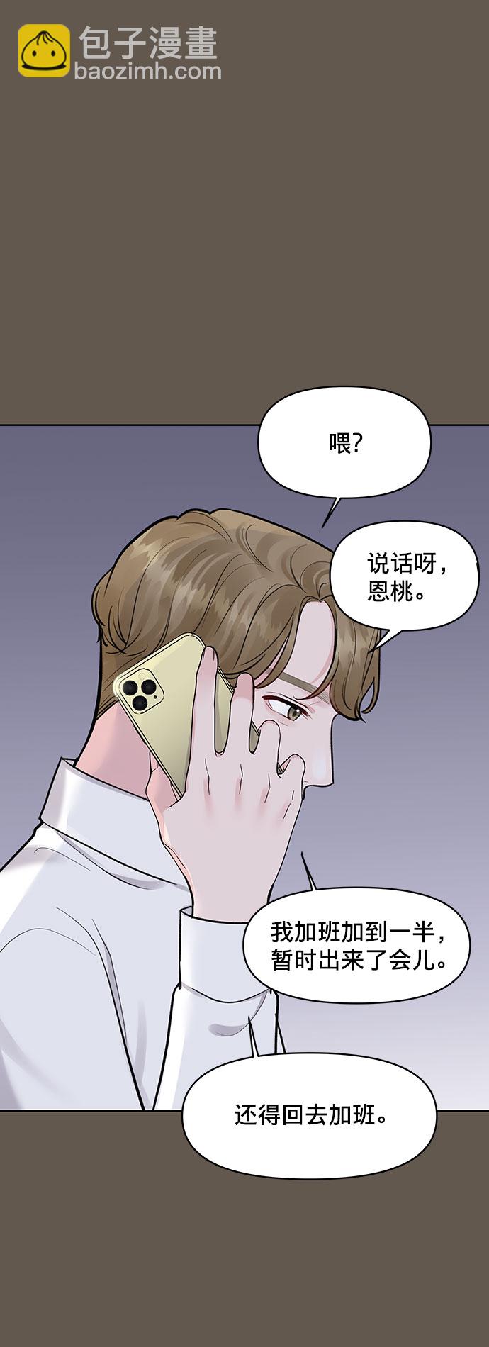 [第9话] 心里的创伤5
